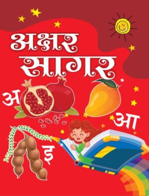 Akshar Sagar
