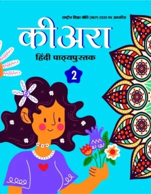 Kiara Hindi Pathyapustak-2