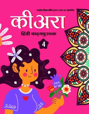 Kiara Hindi Pathyapustak-4