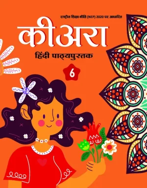 Kiara Hindi Pathyapustak-6