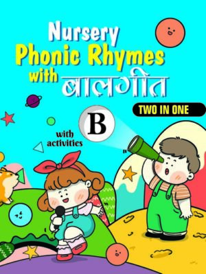 Nursery Phonic Rhymes with Baalgeet - B