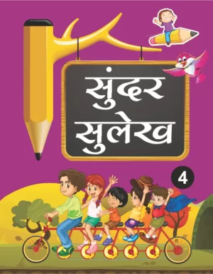 Sundar Sulekh-4